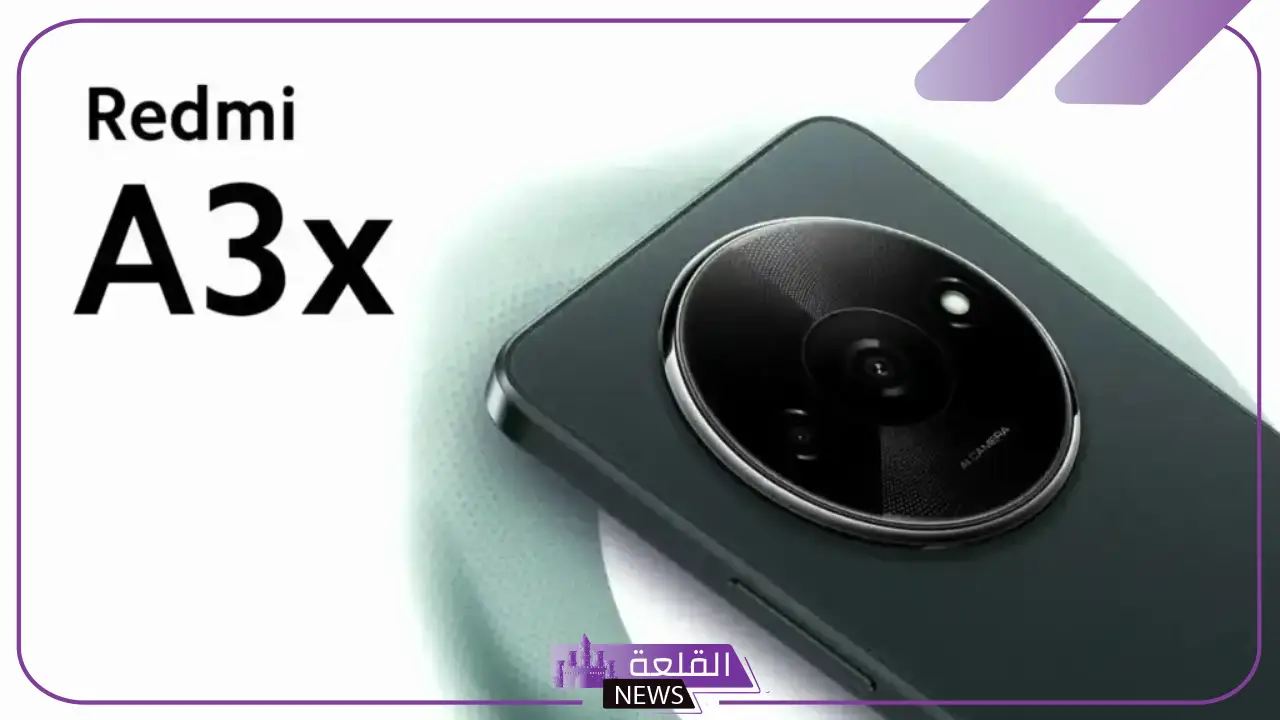 هاتف ولا في الأحلام.. مواصفات هاتف Redmi A3X الجديد من ريدمي وسعره 6 مواصفات هاتف Redmi A3X الجديد: لماذا هو خيارك القادم؟