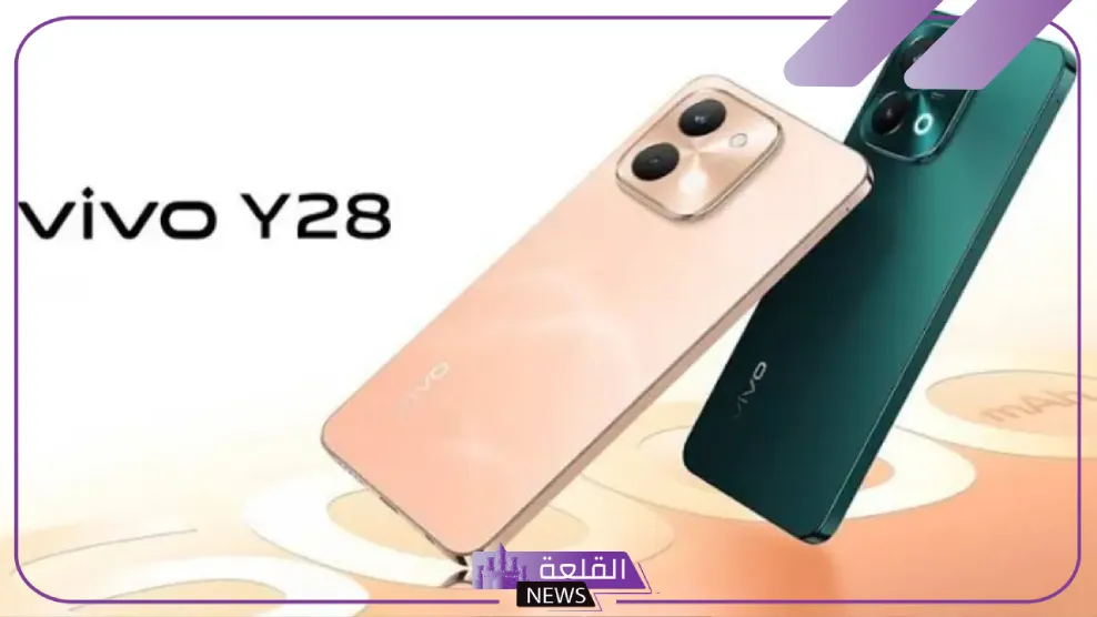 المنافس الجديد.. مواصفات رائعة في هاتف Vivo Y28 الجديد 5 فيفو واي 28 الجيل الخامس