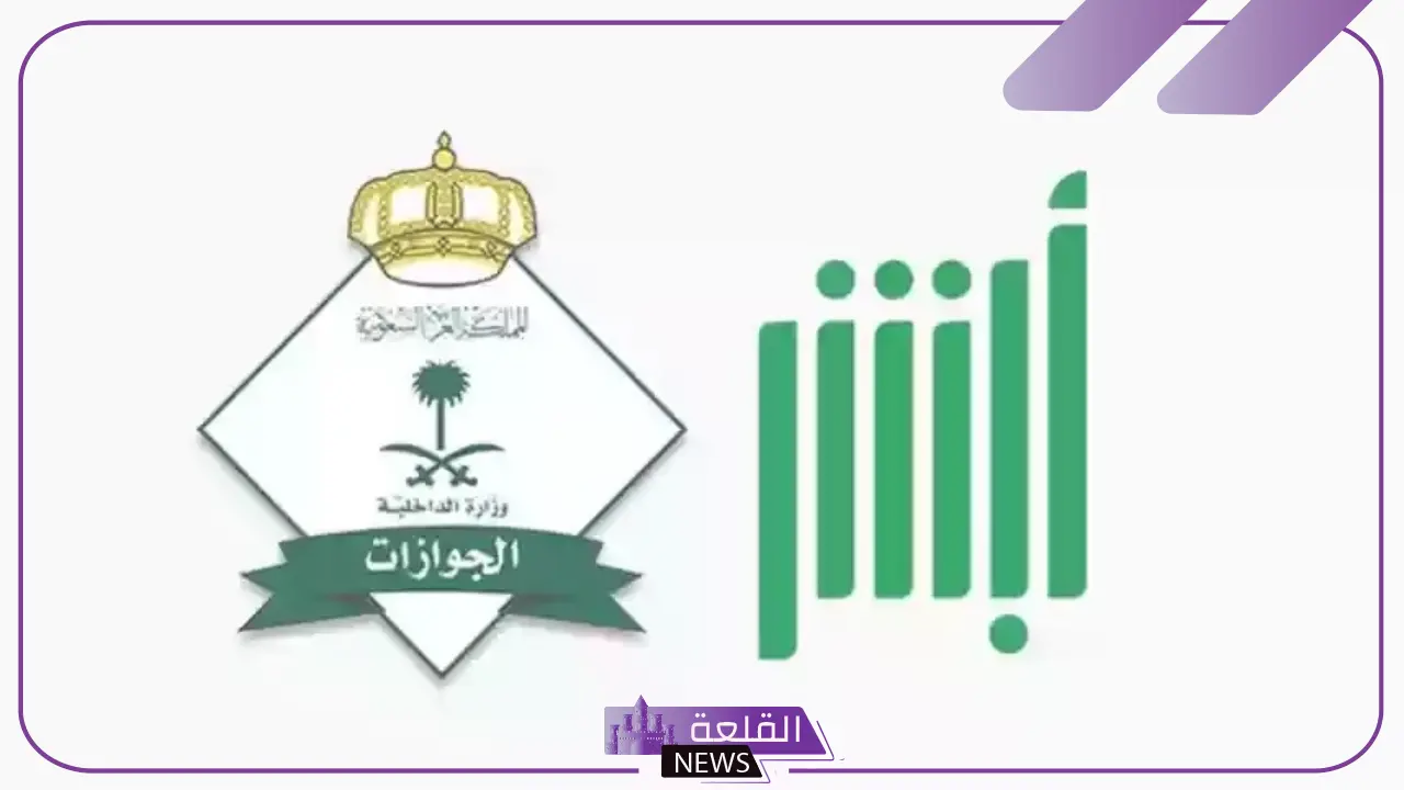 هام.. طريقة استخراج موافقة للزواج من أجنبية ومدة استخراج التصريح 6 استخراج تصريح الزواج عبر منصة أبشر