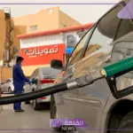 البنزين اليوم.. سعر شراء لتر البنزين والسولار اليوم الأربعاء 7 أغسطس 2024