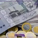 أسعار الريال.. سعر صرف الريال في البنوك مقابل الجنيه المصري بأسعار اليوم الأحد 4 أغسطس 2024