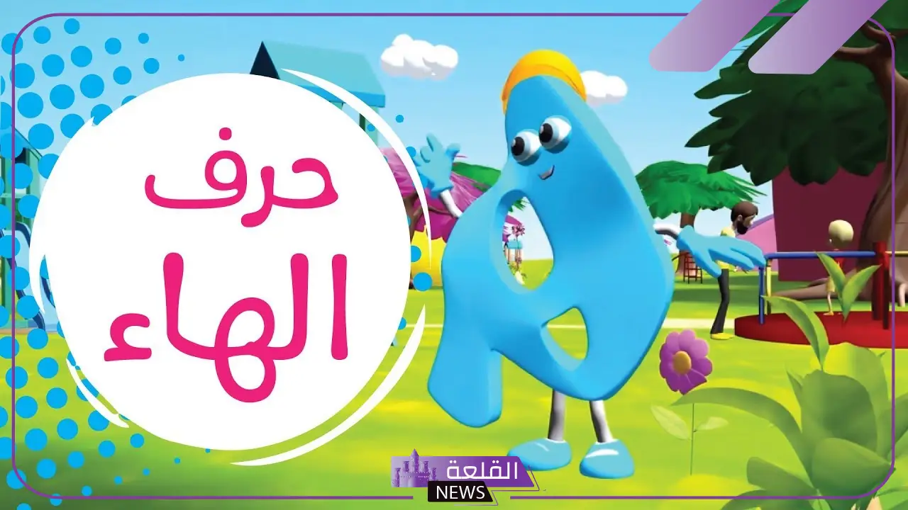 حيوان بحرف الهاء.. اسم حيوان يبدأ بحرف هـ 6 معلومات عن حيوانات بحرف هـ