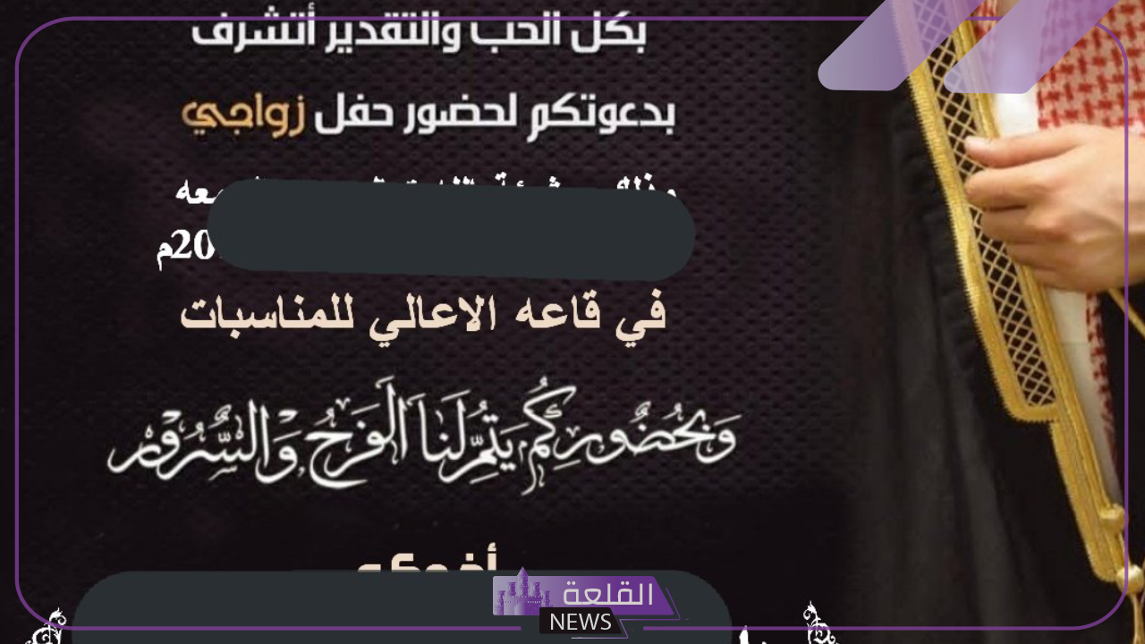 كيف ترد على دعوة زواج؟ أفضل 10 ردود على دعوة الزواج 5 الرد على دعوة عزيمة زواج