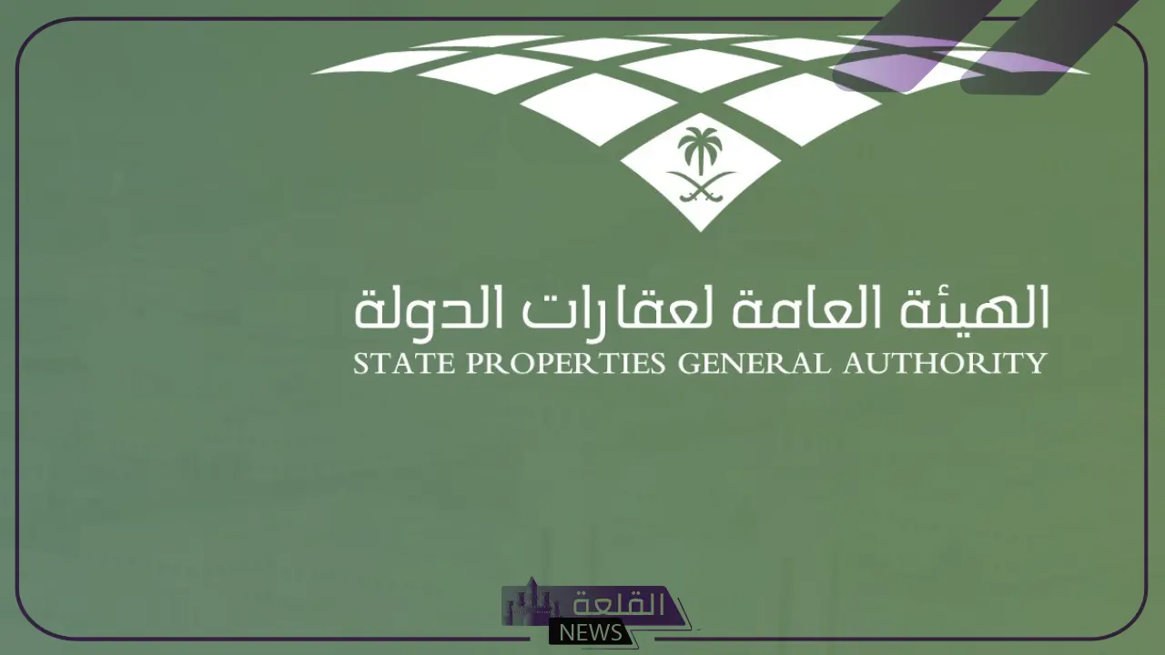 الهيئة العامة لعقارات الدولة.. طريقة الاستعلام عن التعويضات للمستفيدين 1446 6 طريقة التقديم على طلبات التعويضات