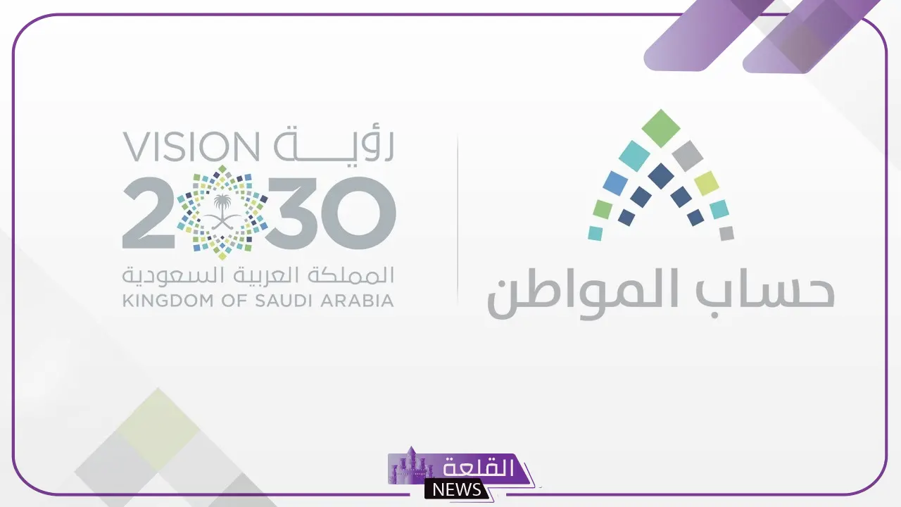 حساب المواطن.. أسباب إيقاف حساب المواطن عن المستفيدين الدفعة 81 وموعد الصرف في أغسطس 5 تعرف على أسباب إيقاف حساب المواطن لدفعة 81