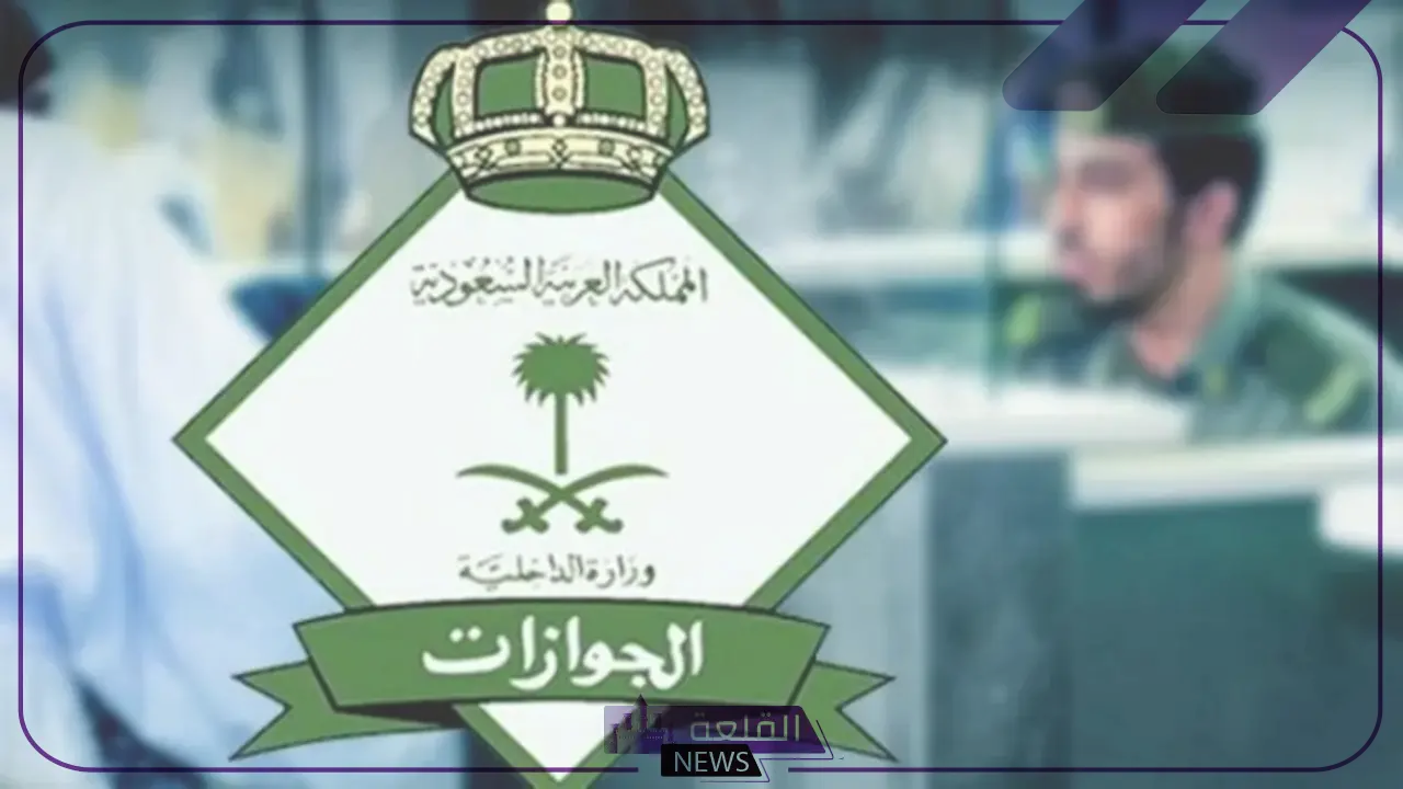للتابعين الأقل من 10 سنوات.. خطوات استخراج جواز سفر سعودي إلكتروني من خلال أبشر