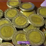 العملة الجديدة هتنزل امتى؟ موعد طرح عملة الـ 2 جنية مصري الجديدة في مصر