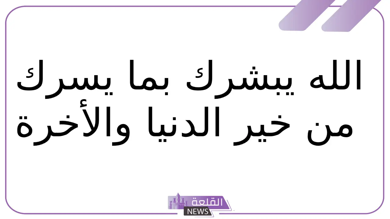 الرد على ابشر.. أفضل 10 ردود على أبشر