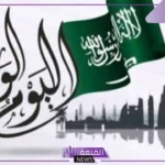 لمدة 4 أيام.. إجازة رسمية للمواطنين بمناسبة اليوم الوطني السعودي 94