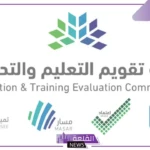 من هنا.. اكتشف موعد تسجيل اختبار الرخصة المهنية في السعودية وخطوات التسجيل