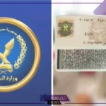 بالخطوات.. طريقة تجديد بطاقة الرقم القومي من المنزل بالرسوم في مصر