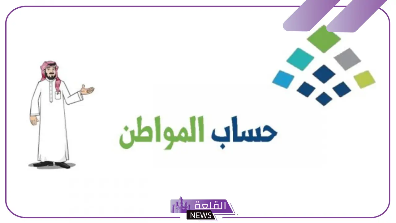 زيادة 750 ريال من حساب المواطن لكل طفل أقل من 16 عام في الأسرة حقيقة أم إشاعة؟ 6 نفي زيادة 750 ريال لكل طفل أقل من 16 عامًا في الأسرة من حساب المواطن لم تصرف زيادة 750 ريال لكل طفل أقل من 16 عامًا في الأسرة من حساب المواطن.