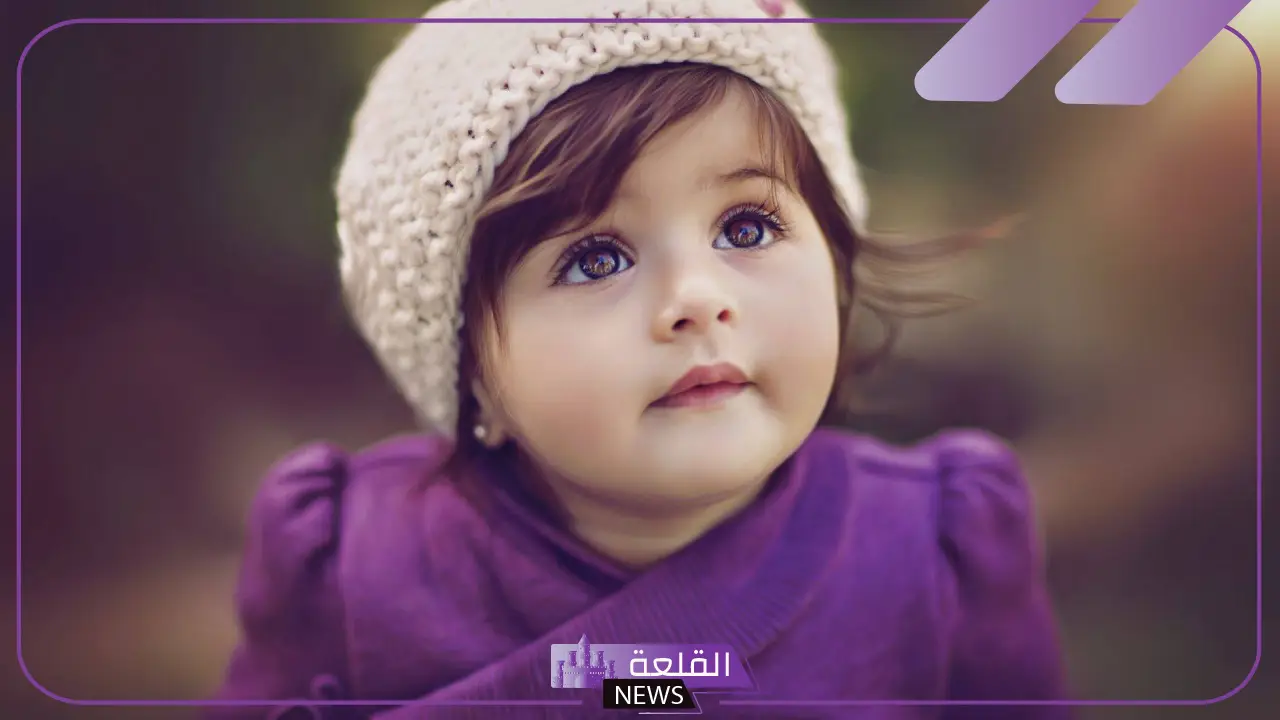 اسماء بنات تبدا ب ال.. أشهر أسماء البنات التي تبدأ بـ ال