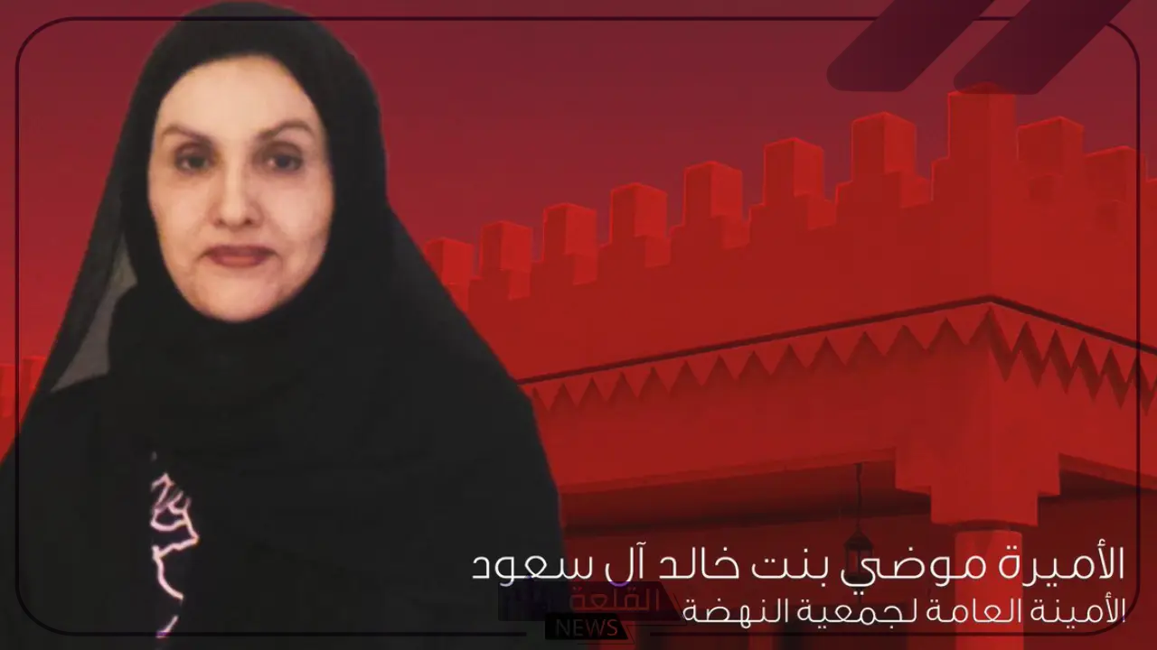 الديوان الملكي.. وفاة الأميرة موضي بنت سعود الكبير آل سود 5 الأميرة موضي بنت سعود الكبير تنضم إلى الخالدين: الديوان الملكي يعلن عن وفاتها