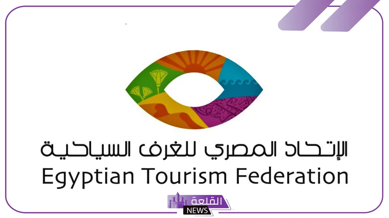 رسميًا.. وزير السياحة المصري يصدر قرار بتشكيل مجلس إدارة الاتحاد المصري للغرف السياحية 5 اتحاد الغرف السياحية