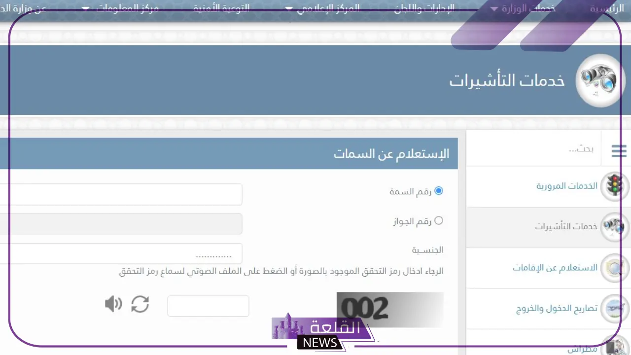عبر الرابط المباشر.. خطوات الاستعلام عن تأشيرة برقم الجواز في قطر 6 ما هي الأوراق المطلوبة لاستخراج تأشيرة قطر