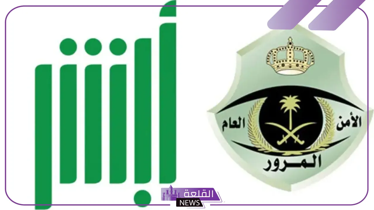 الأمن العام.. طريقة الاستعلام عن منسوبي الأمن العام الجديد 1446 6 الاستعلام عن ترقيات منسوبي الأمن العام