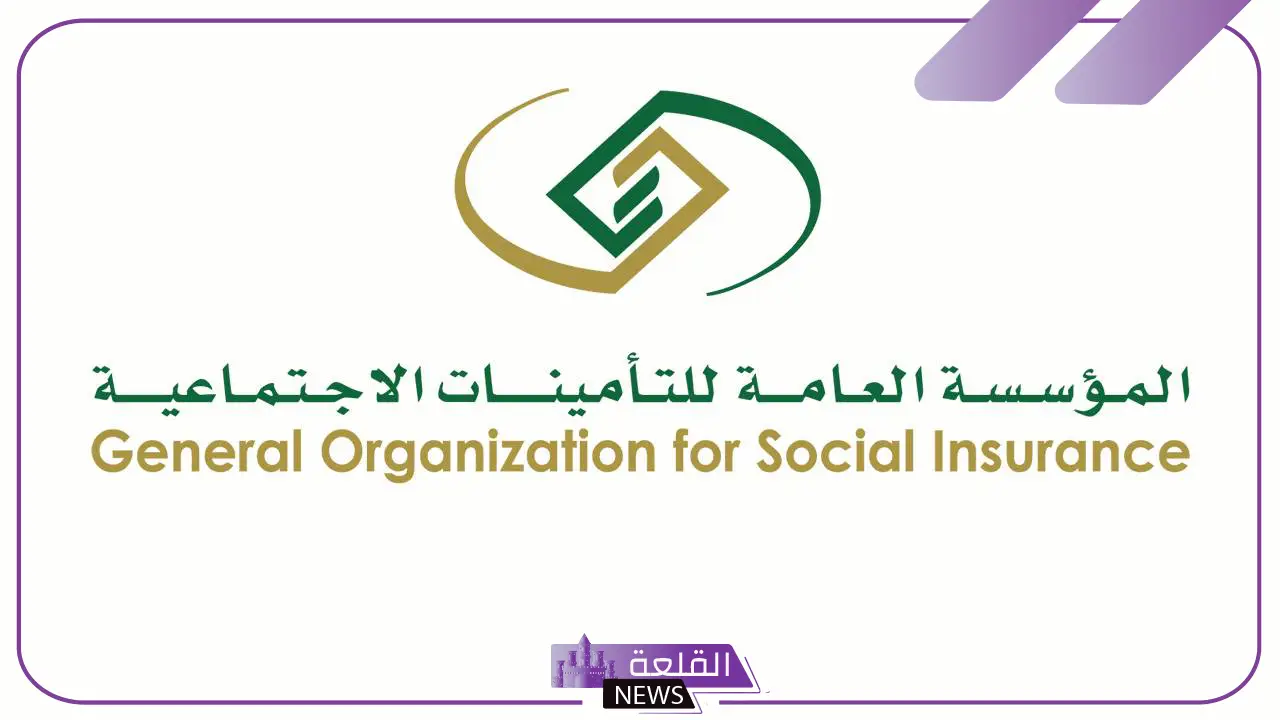 بالخطوات.. طريقة الاستعلام عن موظف سعودي في التأمينات الاجتماعية 1446 6 إجراءات الاستعلام عن موظف سعودي بالتأمينات الاجتماعية