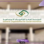 بالخطوات.. طريقة الاستعلام عن موظف سعودي في التأمينات الاجتماعية 1446