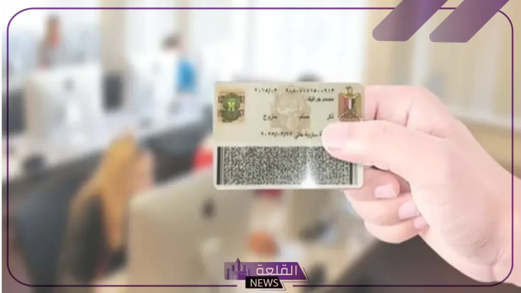بالخطوات.. طريقة تجديد بطاقة الرقم القومي من المنزل بالرسوم في مصر 5 كيفية تجديد بطاقة الرقم القومي من المنزل