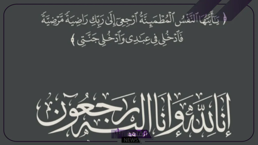 الرد على التعزية.. وش أرد على عبارات التعزية؟ الرد على التعزية.. وش أرد على عبارات التعزية؟