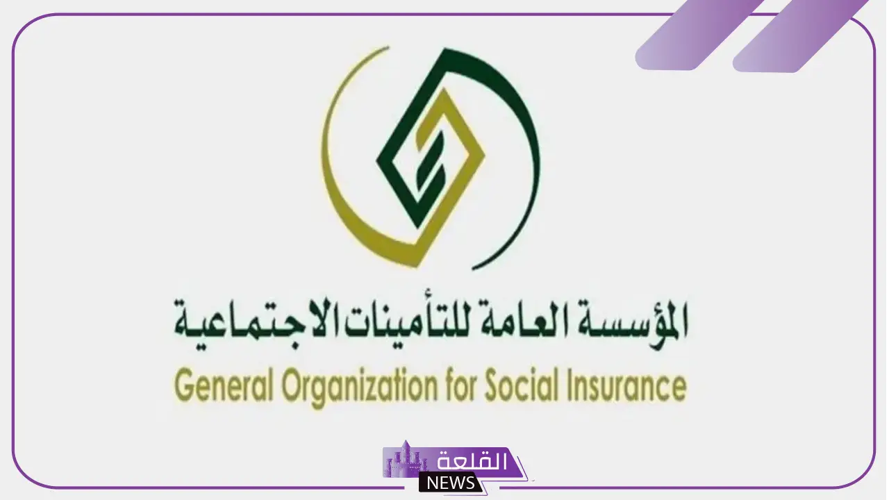 التأمينات الاجتماعية.. أقل من شهر متبقي على الاستفادة من إعفاء الغرامات