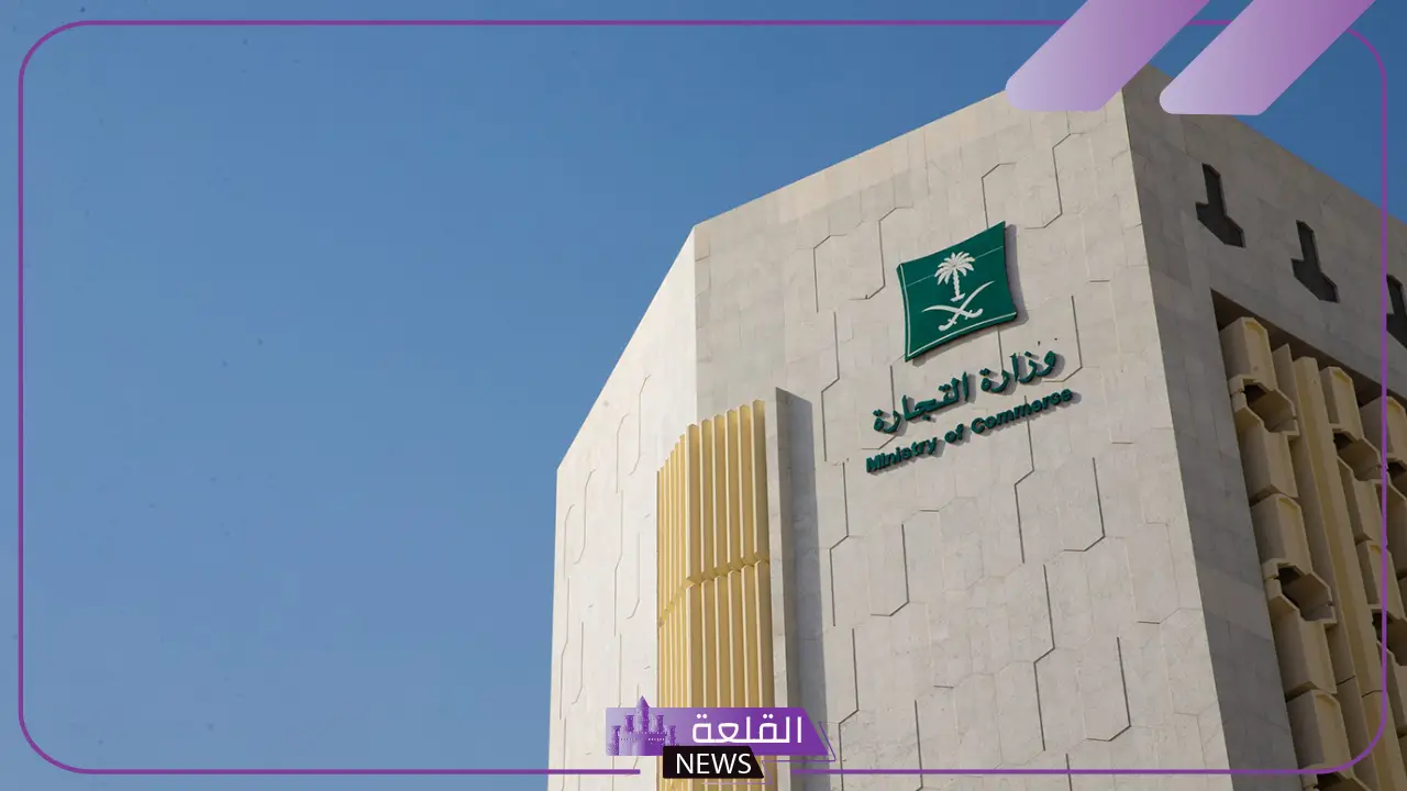 التجارة.. البدء بتمكين المنشآت من الإبلاغ على حالات التستر 5 حالات التستر التجاري بناء على ما صدر من وزراة التجارة