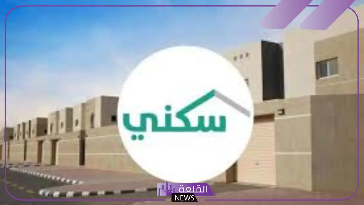 شروط التسجيل في سكني الضمان الاجتماعي