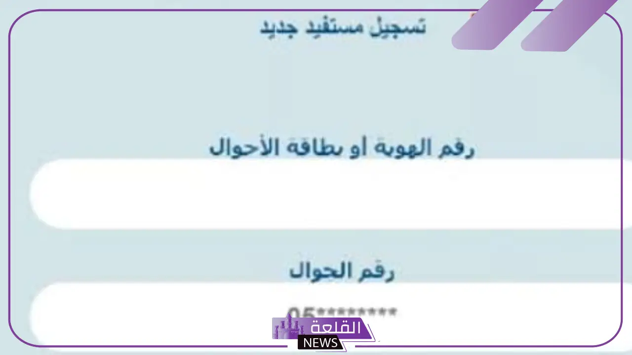 بالخطوات.. طريقة التسجيل في نظام سقيا بوابة المواطن بالشروط والضوابط 6 التسجيل في نظام سقيا 1446