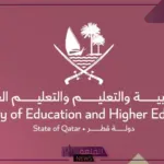 بالرابط المباشر.. خطوات التقديم على وظائف وزارة التعليم في قطر 2024