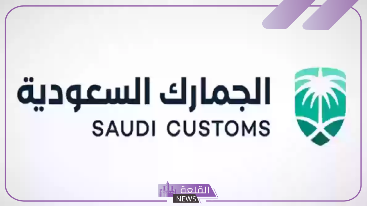 دليلك الشامل.. رسوم جمارك الملابس داخل السعودية 2024