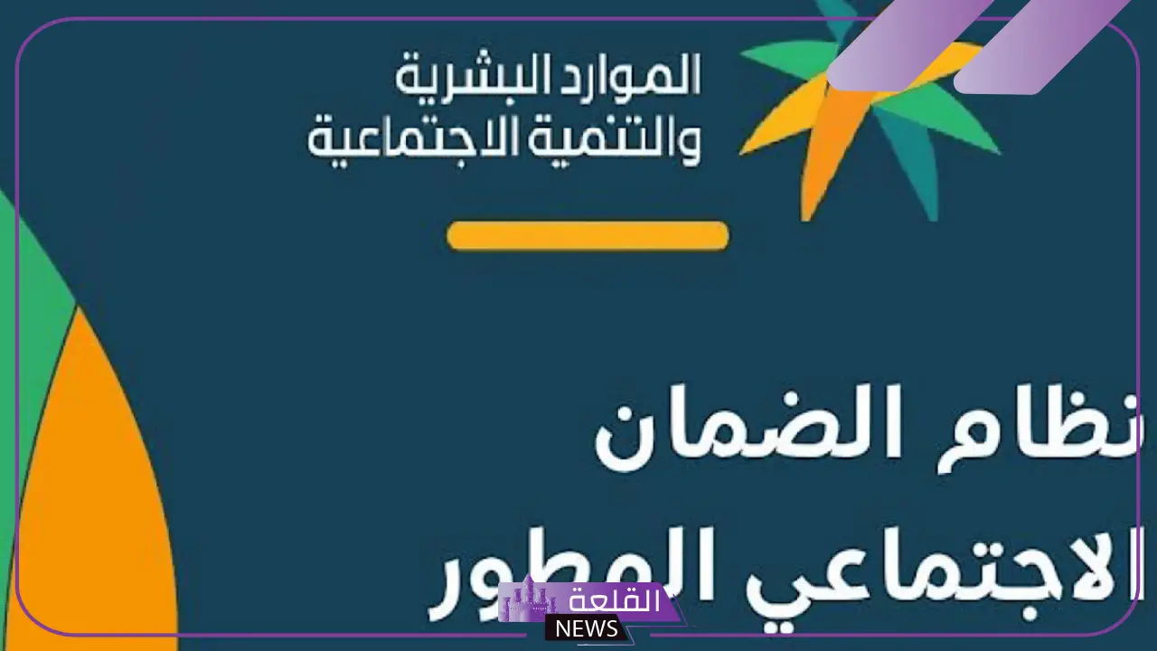 التأمينات الاجتماعية.. الإعلان عن الحد الأدنى للمعاش طبقًا للنظام الجديد 5 قيمة الحد الأدنى للمعاش في السعودية
