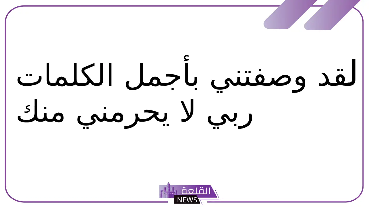 الرد على المدح.. أفضل 10 ردود على عبارات المدح