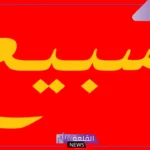 السبيعي وش يرجع.. فروع قبيلة السبيعي وعيرتهم 