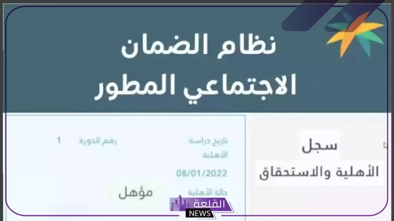 رابط الضمان الاجتماعي المطور.. سجل في الضمان الاجتماعي من هنا 5 سجل في الضمان الاجتماعي المطور عبر الرابط الرسمي