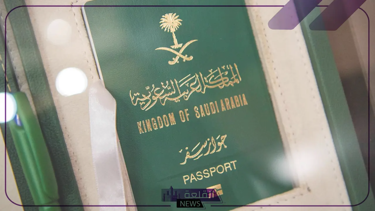 اكتشف فوائدها.. أهمية الشريحة الإلكترونية في جواز السفر السعودي