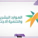الضمان الاجتماعي.. إدراج حساب بنكي احتياطي يكفل استمرار صرف المعاش