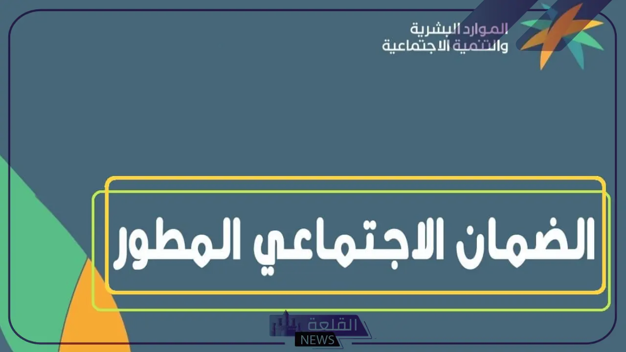 رابط الضمان الاجتماعي المطور.. سجل في الضمان الاجتماعي من هنا