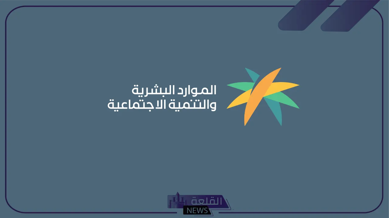 باقتراب موعد صرف الدعم.. خطوات تقديم اعتراض على راتب الضمان المطور 5 بالخطوات.. طريقة تقديم طلب الاعتراض على راتب الضمان المطور