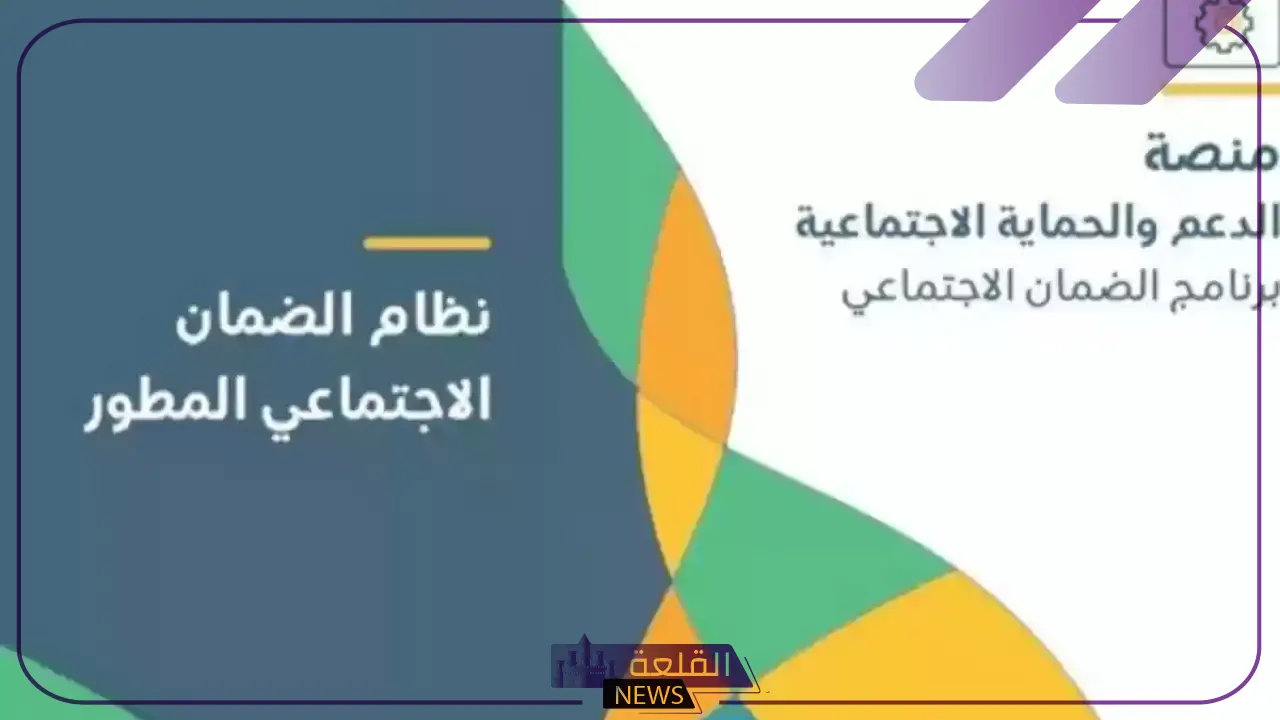 الضمان الاجتماعي يؤكد ضرورة القيام بهذا الإجراء أثناء التسجيل في الدعم