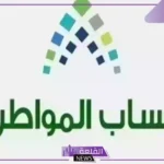 حساب المواطن.. خطوات الإفصاح عن العوائد المالية كاملة