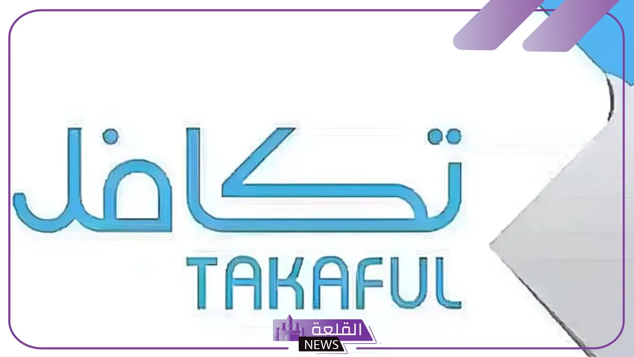 بالرابط المباشر.. طريقة التسجيل في دعم تكافل الطلاب 14446