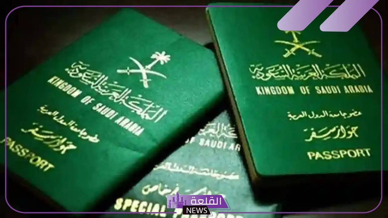 السعودية.. الإعلان عن الفئات المعفاة من رسوم الإقامة 6 تعرف على الجنسيات المعفاة من رسوم المرافقين