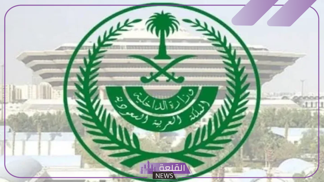 بالخطوات.. طريقة التقديم في مباحث الاستخبارات العامة السعودية 1446 5 طريقة التقديم في مباحث الاستخبارات العامة السعودية 1446.. اعرف الخطوات