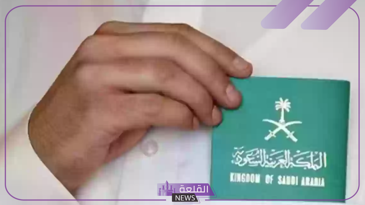 رابط التحويل.. الإعلان عن الفئات المتاح لها تحويل الزيارة إلى إقامة دائمة