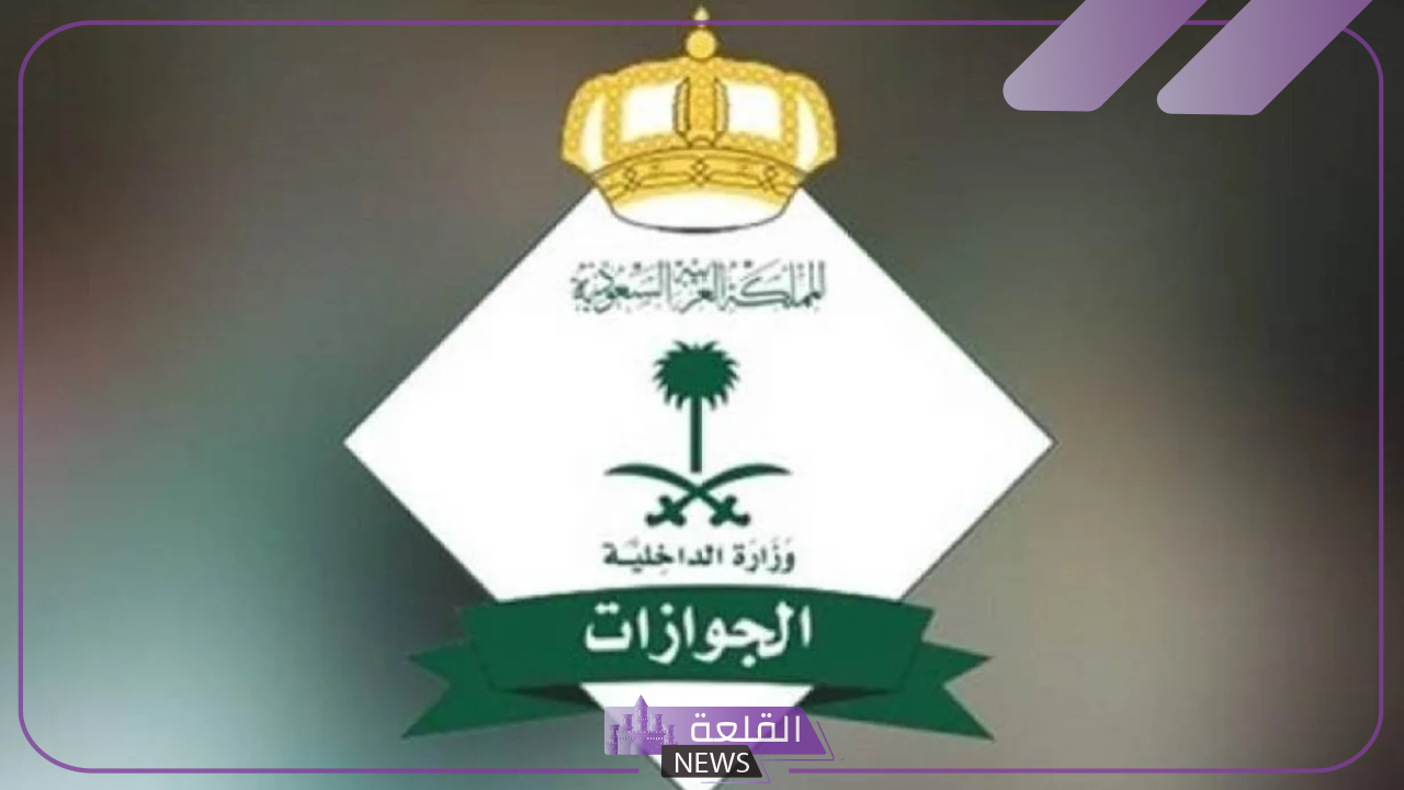 رابط التحويل.. الإعلان عن الفئات المتاح لها تحويل الزيارة إلى إقامة دائمة 5 أعرف التفاصيل.. فئات مسموح لها بتحويل الزيارة إلى إقامة دائمة