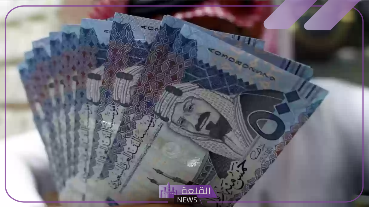 الريال على كام؟ سعر صرف الريال السعودي مقابل الجنيه السوداني اليوم في السوق السوداء والبنوك 5 تعرف على سعر الريال مقابل الجنية السوداني