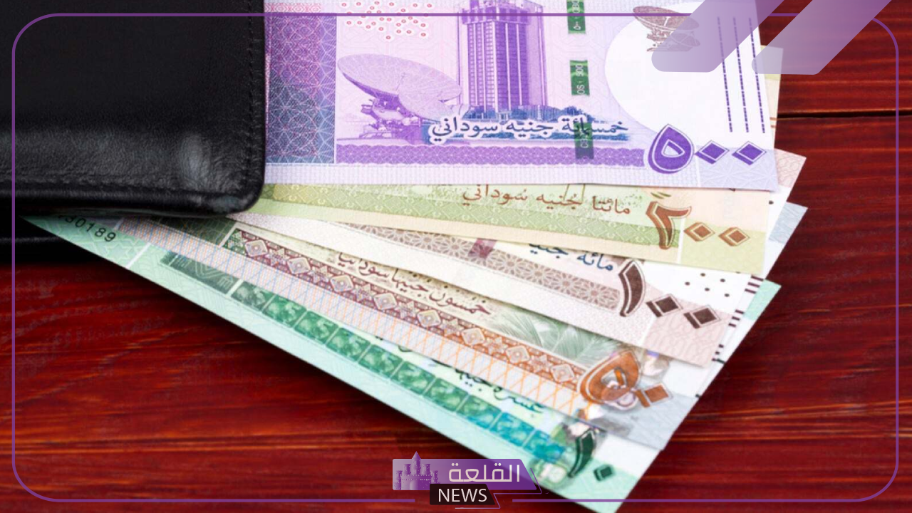 الريال على كام؟ سعر صرف الريال السعودي مقابل الجنيه السوداني اليوم في السوق السوداء والبنوك 6 سعر صرف الريال السعودي بالجنيه السوداني
