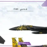 شاهد.. القوات الجوية السعودية تعلن طلاء طائراتها المشاركة في اليوم الوطني 