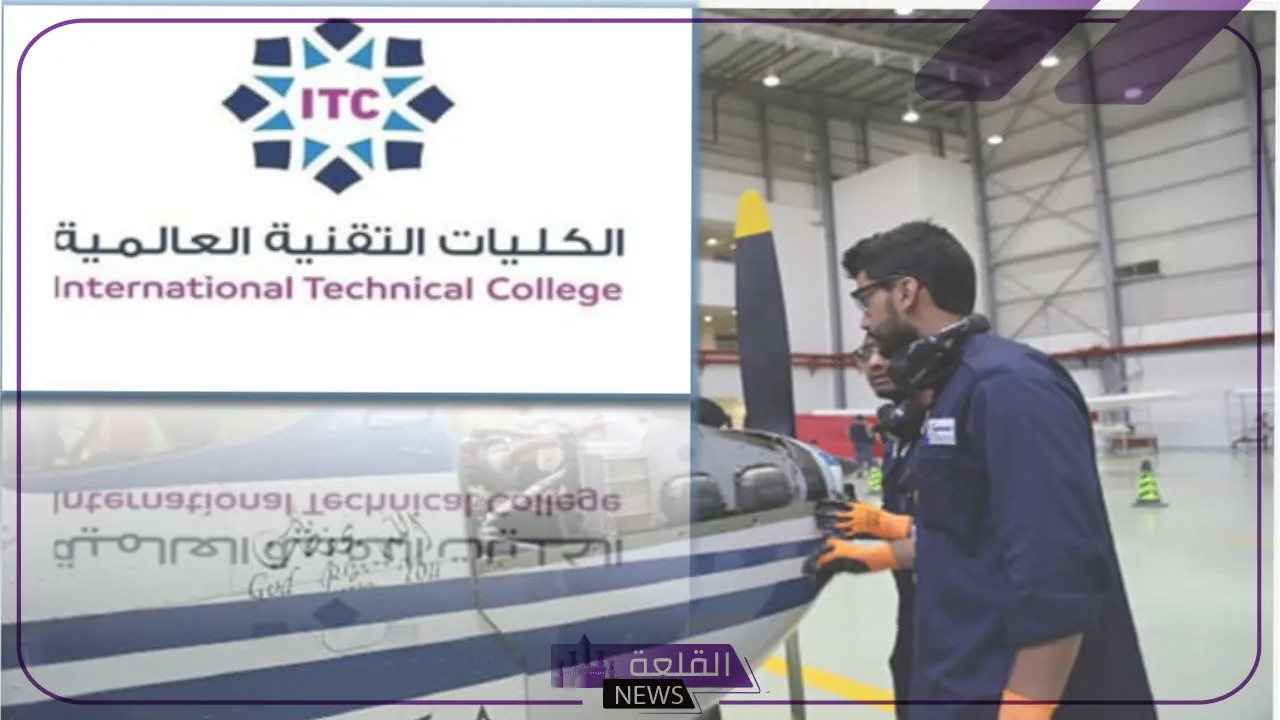 شروط التقديم على كلية علوم الطيران